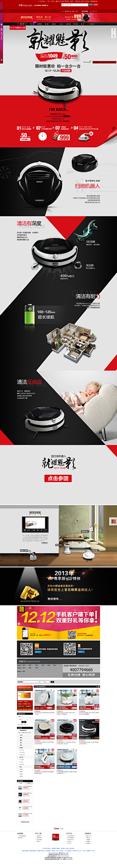 一一JJ一一采集到【 二级页 】电器