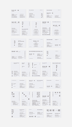 时光友人宏晨采集到杂志/画册/印刷品