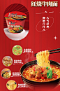【康师傅方便面】康师傅方便面 红烧牛肉*3+酸菜*3+香辣*3+鲜虾鱼板*3 泡面85g整箱装速食【行情 报价 价格 评测】-京东