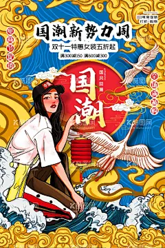 国潮  - 源文件下载【酷图网】国潮插画,中国风,国潮文化,中国文化,中国风海报,国潮装饰,国潮X展架,国潮广告,国潮宣传,国潮手绘,国潮创意,国潮来袭,国潮海报,中国风背景,创意中国风,意境装饰画,中国风宣传,装饰画,国潮背景,国潮装饰画,国潮挂画,白鹤,中国风山水画,国潮花鸟画,屏风,国潮风,中式房地产,国潮意境,国潮,
