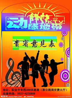 贵宾意见表源文件