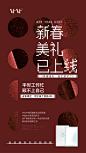 新年美礼已上线
Design：
SANBENSTUDIO三本品牌设计工作室
WeChat：Sanben-Studio / 18957085799
公众号：三本品牌设计工作室