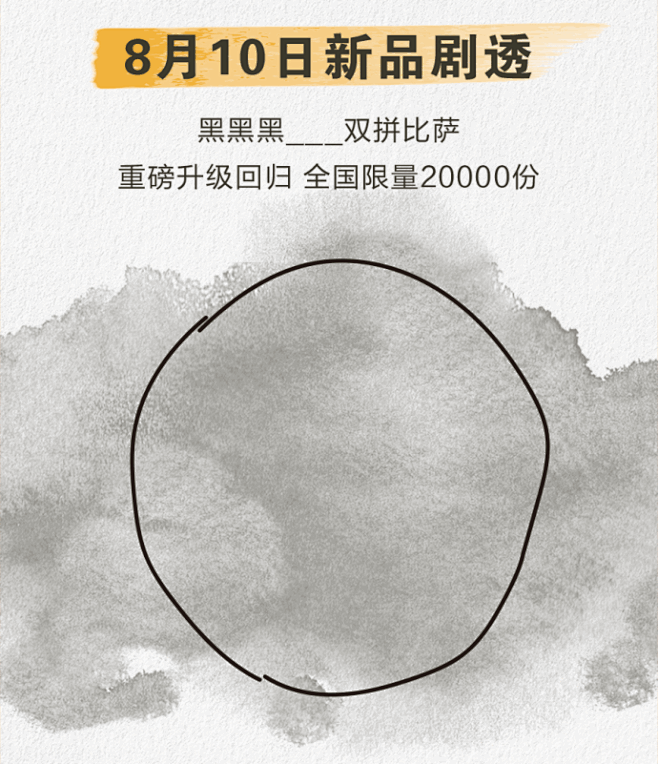 灵魂画手画了哪款比萨，看出来了吗？ ​​...
