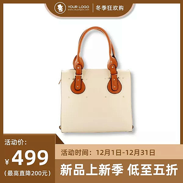 简约风鞋包通用电商主图