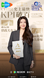 令人心动的offer6 综艺海报 人物海报 简历式海报 排版参考