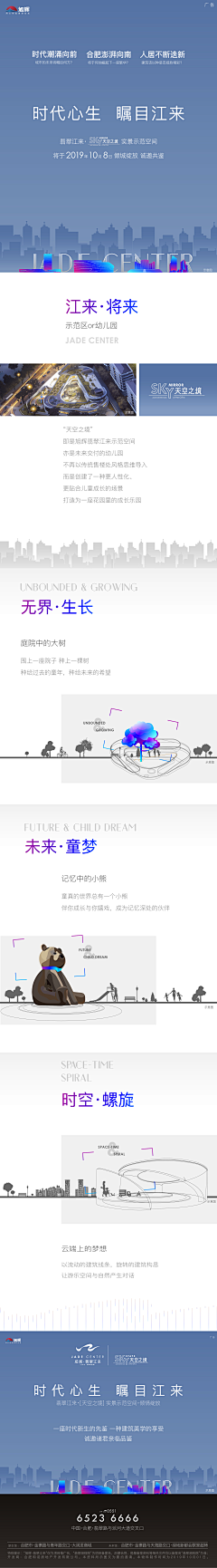 一二一三八采集到长图拉页宫格直播等杂项