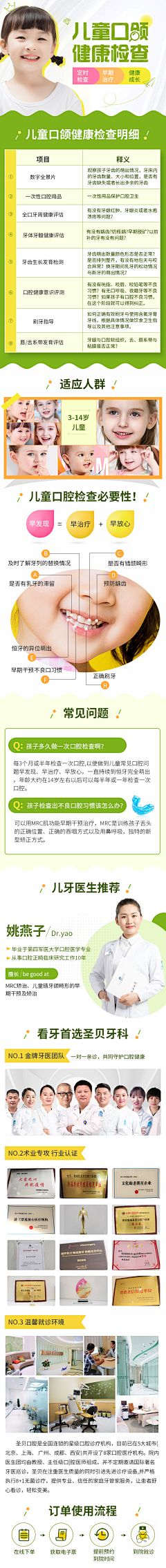 cuzz-bloom采集到种植牙、隐形矫正、儿牙mrc、洁牙、口腔检查信息流、落地页、详情