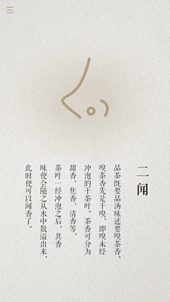 婷886采集到茶礼