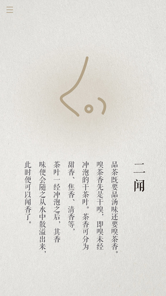 食茶饮茶茶文化app手机界面设计 更多设...