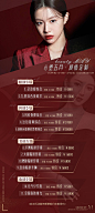 【源文件下载】海报 医美 整形 活动  红色 人物,设计作品集