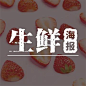 分享图片 2赣州 ​​​​