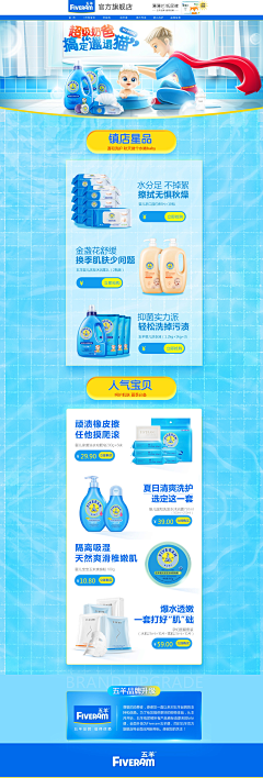 白摩鱼水采集到首页设计-活动专题页面-个人首页设计