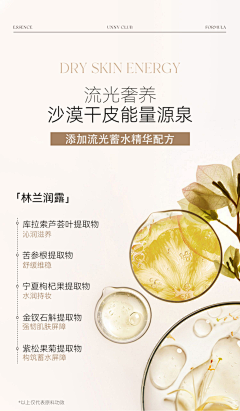 Alinku采集到页面