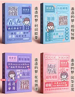 同学录小学生六年级女生可爱简约立体古风小学初中女孩留言成长手册通讯录男生ins风活页本高颜值毕业纪念册-tmall.com天猫