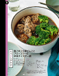 #日本美食##日杂分享# 
maquia   2020年3月刊 ​​​​