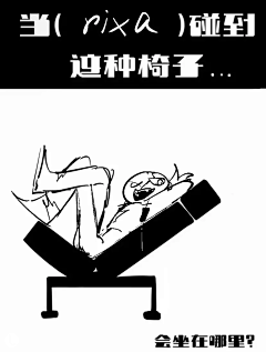 樱桃小丸犊犊子采集到火柴人