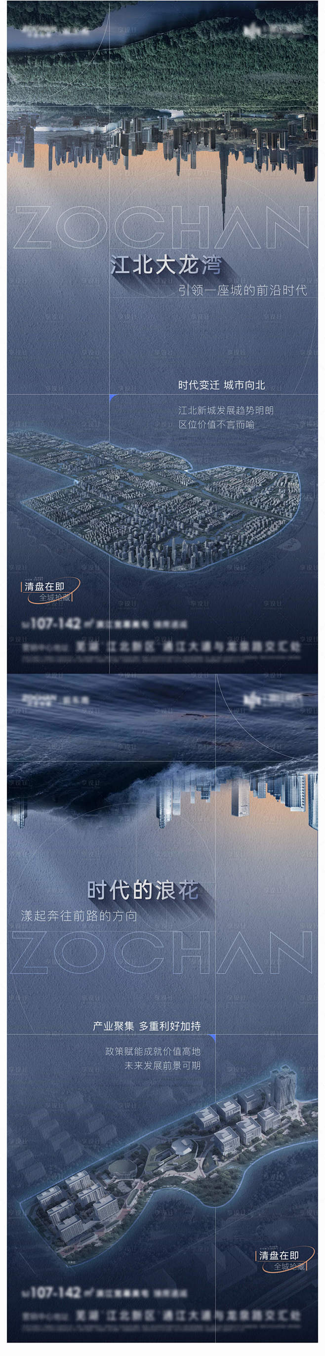 地产区位湖居系列海报PSD+AI广告设计...