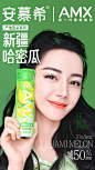 @安慕希 的个人主页 - 微博