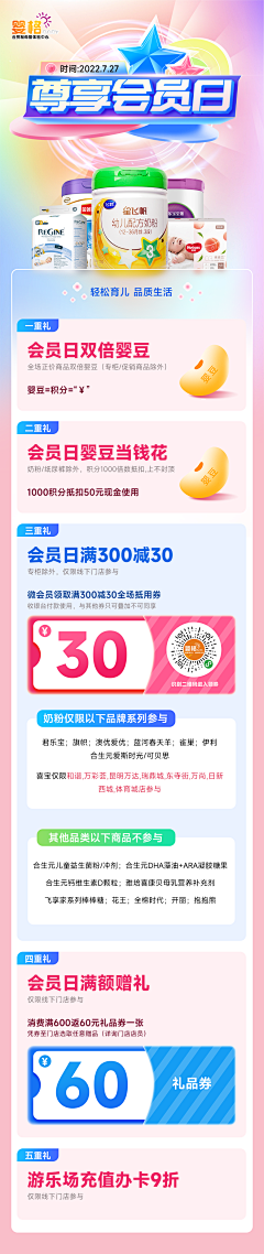 一朵西蓝花ss采集到母婴