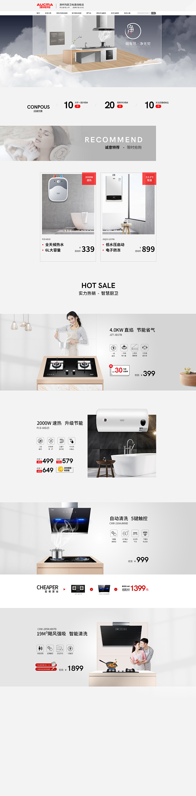 PC端首页