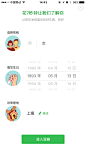 2016年1月7日豆瓣更新版本