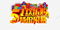 五一欢乐购特价风暴 平面电商 创意素材