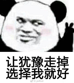 cczzyy采集到斗图