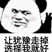 采集图片