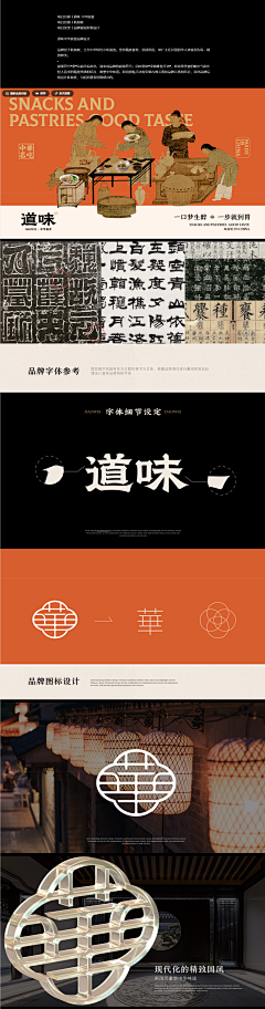 小楼ING采集到品牌