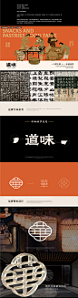 餐饮品牌设计 | 道味中华面食 :: Behance