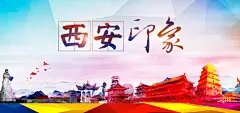 中国风古都西安旅游背景背景图_新图网 https://ixintu.com 水墨城市 城市旅游 古城 古城西安 中国风 西安宣传海报 城墙 大雁塔 古都 古都旅游海报
