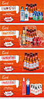 酒吧酒水banner-志设网-zs9.com