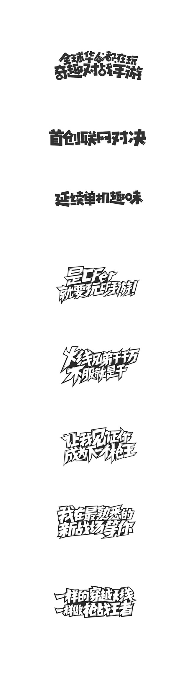 2015年2组字体