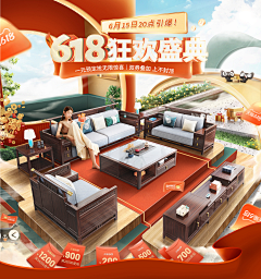 会飞的鱼鱼鱼y采集到电商【PC首页海报参考】