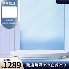 商品展示电商主图直通车设计