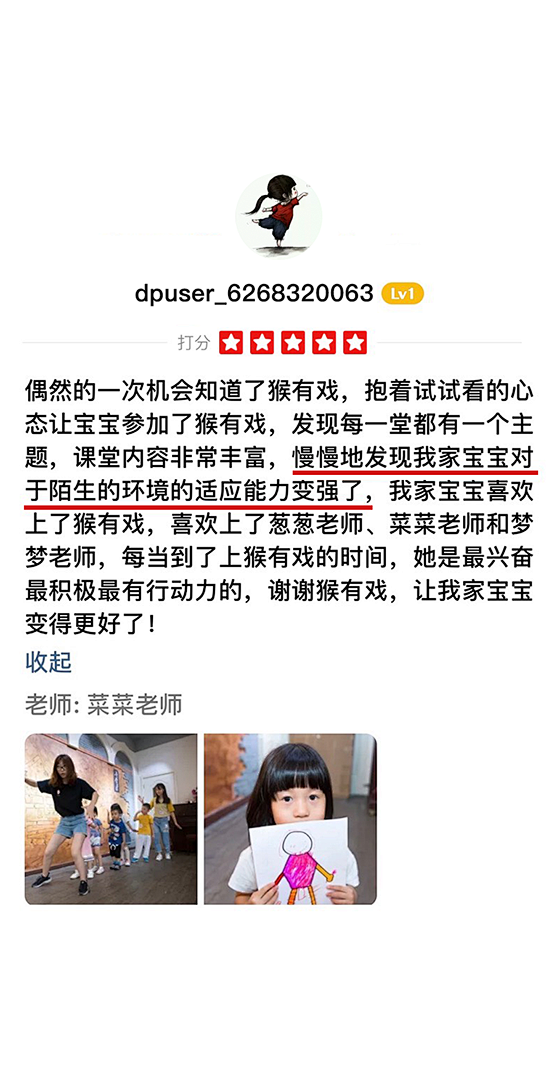 猴有戏儿童戏剧教育-让孩子爱说敢演