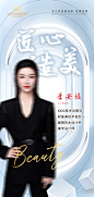 人物导师讲师介绍海报-志设网-zs9.com