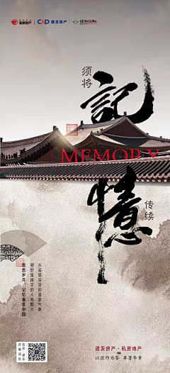 HHuman采集到地产系类海报