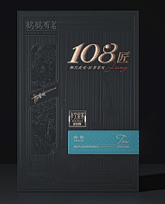和蔼的小逗号采集到茶包装