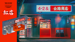 NoisLee采集到搭建