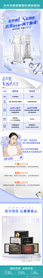 @万州华美紫馨整形美容医院 的个人主页 - 微博