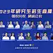 微信图片_20220623151710