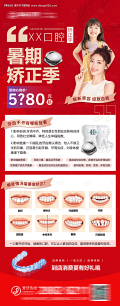 大碗岛的星期日下午采集到口腔