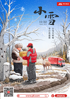 草莓地forever采集到节日节气