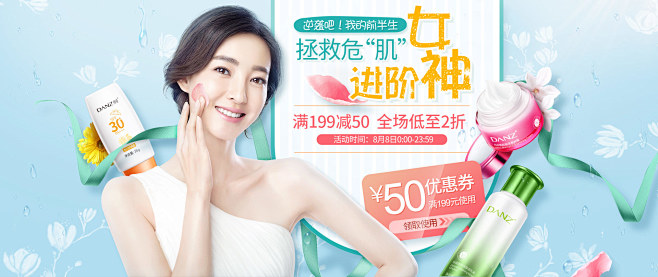 首页-丹姿化妆品旗舰店-天猫Tmall....