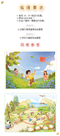 学生植树