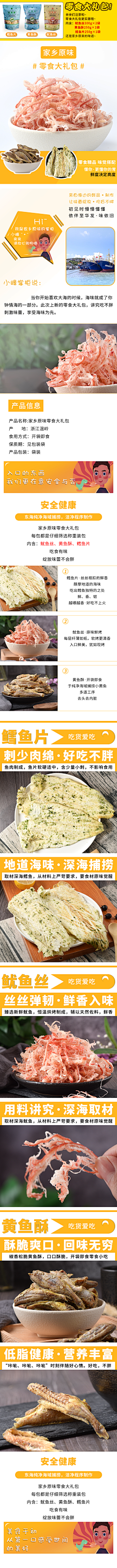鹿瑶12采集到详情页