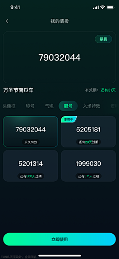 挽伱的佑手采集到app、小程序