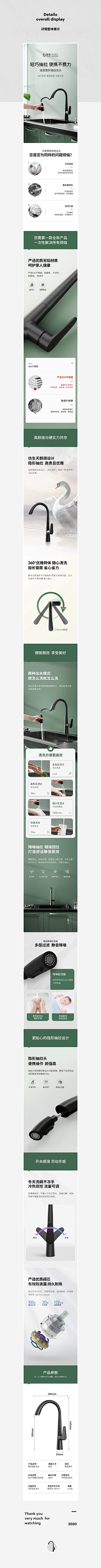 叮/当采集到水龙头详情