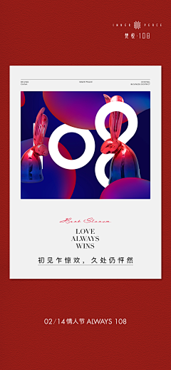 宇宙神~采集到红色系